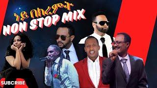 Ethiopian nonstop music mix|ነይ በክረምት| 2024