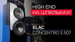 Напольная акустика Elac Concentro S 507