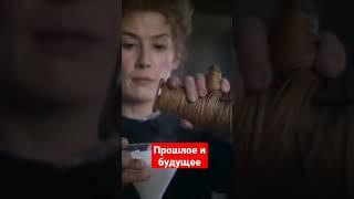 Прошлое и будущее. Мутация.
