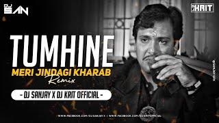 Tumhine Meri Jindagi (Retro Remix) DJ Sanjay x DJ Krit Official