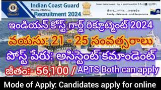 Indian cost guard Recruitment 2024 | Group  A Gazetted officer