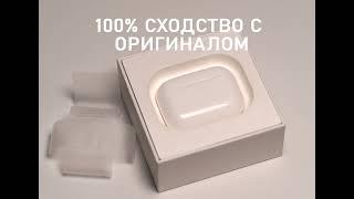 Airpods ProЛушая версия из тех что есть! Работают со всеми устройствами где есть блютуз 0630404700