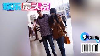 霍思燕素颜独自归京 获杜江送行小两口恩爱手拉手【综艺风向标】