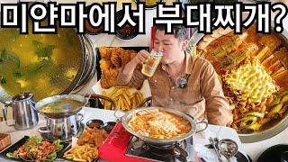 미얀마에서 음식 2만원치를 시키면 일어나는 일 (+타워 맥주) | Mr.Chef Restaurant in Myanmar | ကိုရီးယားArmy Stewနဲ့Tower beer