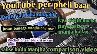 First on YouTube /8400 manjha vs 8800 Manjha vs Rocket 6 taar/ best kite shop in delhi