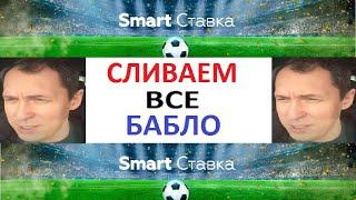 SMART Ставка / Проходимость / Ставки На Спорт / Статистика / Декабрь