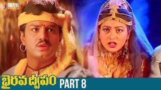 Bhairava Dweepam Telugu Full Movie HD | Balakrishna | Roja | Rambha | Part 8 | Divya Media