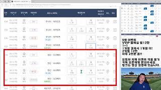 [KBO NPB] 9/12 토토분석 스포츠분석 야구분석 kbo분석 국내야구분석 npb분석 일본야구분석 프로야구분석 국야분석 일야분석 스포츠토토 프로토승부식