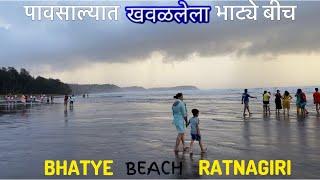 Bhatye Beach Ratnagiri | पावसाल्यात खवळलेला भाट्ये बीच | Bhatye Beach | कोंकणतला सुंदर बीच