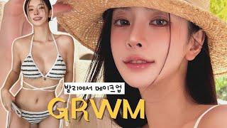 발리에서살아남은메이크업(daily makeup,웜톤메이크업,나만의꿀팁)