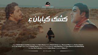 Kishk Giyabaan Ey | Wahab Baloch | Masroor Umar | Balochi Song | Gidaan TV