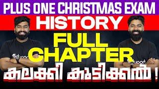 Plus One Humanities | History - FULL CHAPTER കലക്കി കുടിക്കൽ ! Eduport