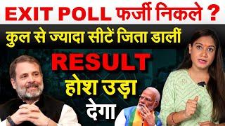 EXIT POLL turned out to be fake? Won more seats than the total, the result will blow your senses.. ANALYSIS by PRAGYA