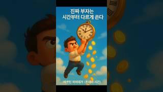 [도서] "진짜 부자는 시간부터 다르게 쓴다," 마르틴 하이데거의 『존재와 시간』
