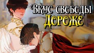 Вкус свободы дороже | Главы 3-4  | булочка хён | ВИГУКИ | Озвучка фанфика by Мио #bts