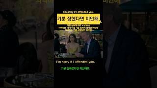 '기분 상했다면 미안해' 영어로 #영어회화