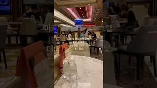 마카오 베네시안 호텔 카지노 홀덤 포커룸 대기 MACAO VENETIAN POKER ROOM IN MACAU