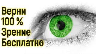 Как восстановить зрение в домашних условиях - 5 упражнений, чтобы улучшить зрение при близорукости