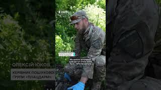 Як знаходить рештки тіл пошукова група «Плацдарм» на місцях боїв
