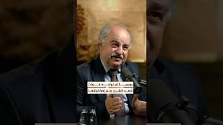 روسيا لم تتحرك لمنع التقدم السريع لقوات الشرع لحظة إسقاط الأسد #بودكاست #الشرق