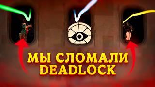 МЫ СЛОМАЛИ Deadlock - ПРОНИКЛИ НА БАЗУ К СОПЕРНИКУ!