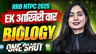 RRB NTPC Biology Marathon 2025 | Biology In One Shot | Railway NTPC Biology Marathon By Shilpi Mam