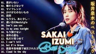 坂井泉水の最も温かい曲  ZARD's Best Songs  80s 90s Jpop