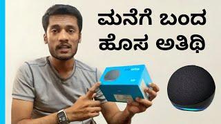 Bluetooth Speaker Under ₹5000  | Alexa Unboxing and Review in Kannada | Amazon Echo Dot | Akash R