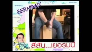 Part 7 Reporter Krisana Lalai German Tour Nation Channel Thailand 2010.avi