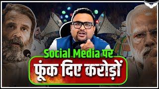 ये थी BJP की Digital Strategy ? | Case Study | CA Rahul Malodia