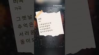 비목 // 가곡 // H의 노래