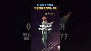 빅뱅 인사법 말아주는 지디 #gd #gdragon #bigbang