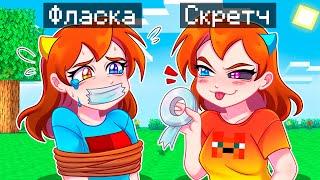  Майнкрафт но Я Стал КЛОНОМ и ЗАТРОЛЛИЛ ДЕВУШКУ!