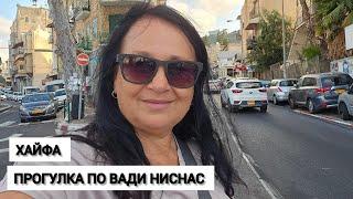 ХАЙФА. ВАДИ НИСНАС. Ну очень колоритно! Восточные сладости. Дом Санта Клауса