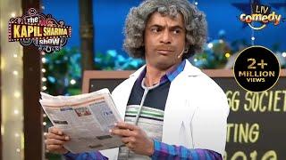 Kapil ने क्यों बनाया Dr. Gulati का पुतला? |The Kapil Sharma Show | Best Of Sunil Grover