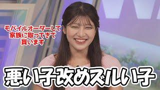 【岡本結子リサ】31のよくばりフェスに並びたくないのでモバイルオーダーして家族に取りに行かせるお天気お姉さん