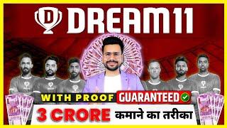 How to Earn Money From Dream11 | Dream11 kaise khele khelte hain | Neeraj Joshi