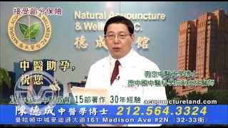 Dr. Decheng Chen's Acupuncture office 陈德成“德成医馆”