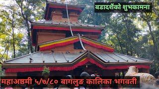 VLOG KALIKATEMPLE BAGLUNG live Karki Hari Vlogs