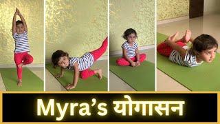 Yoga For Kids| Yoga for beginners | Kids Yoga | Yoga Poses |