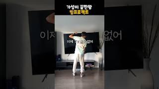 가성비 끝판왕 4K빔프로젝트️ #빔프로젝터 #꿀템 #꿀템추천
