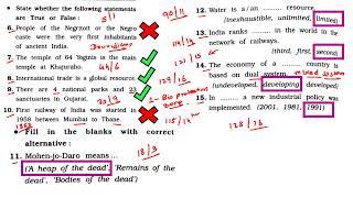 std 10 ss paper 1 English medium | std 10 gala social science paper 1 English medium