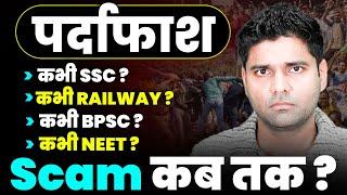 Preparation, Scam & protest ? SSC CGL 2024 SCAM ? BPSC Protest ! बेरोजगारी चरम पर है ? Abhinay Maths