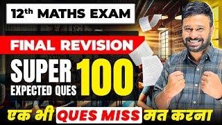 Final Revision Complete Class 12 Maths Syllabus | Most Important Most Expected Top 100 Questions