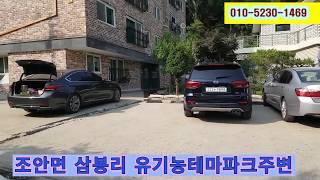 조안면 LH전세대출  가능 조안IC 다세대주택 전세 (거래완료)