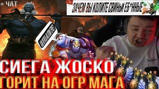 ГОЛОВАЧ БОМЖЕСТВО ЖОСКО ГОРИТ НА ОГР МАГА! #lenagolovach #головач #dota2