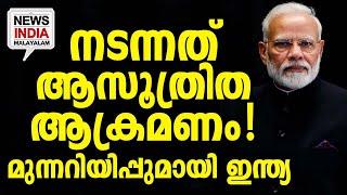 പോലീസും പങ്കെടുത്തു| world news update I NEWS INDIA MALAYALAM