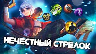 УНИВЕРСАЛЬНЫЙ СОЛДАТ ГОЛДЛАЙНА МОБАЙЛ ЛЕГЕНД | ЛешаБелый | Беатрис Mobile Legends | Сборка | Эмблемы