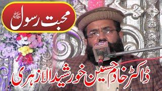 Dr.Khadum Hussain Khursheed New Latest Speech Muhabbat e Rasool 2020