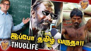 மூட்டை தூக்கும் தொழிலாளி TO Travel Company Employee| Motivational Thuglife #thuglife